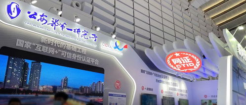 納網(wǎng)科技攜“可信工作證”閃耀2020世界互聯(lián)網(wǎng)大會(huì)，引領(lǐng)數(shù)字身份新未來