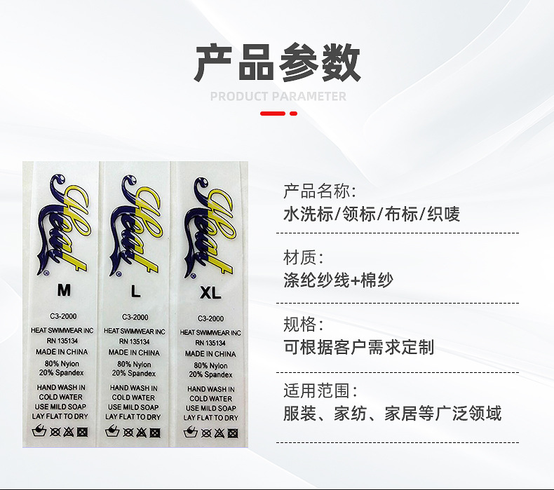 工廠定 制嘜頭服裝領標印嘜水洗標織嘜布標尺碼標鞋帽LOGO商標